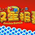 雙星報喜(2012年出品新加坡電視劇) 雙星報喜(2012年出品新加坡電視劇)