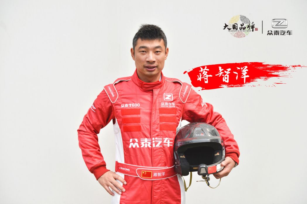 蔣智洋 蔣智洋