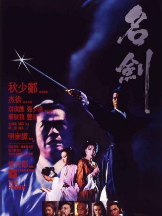 徐少強(中國香港男演員、武打明星) 徐少強(中國香港男演員、武打明星)
