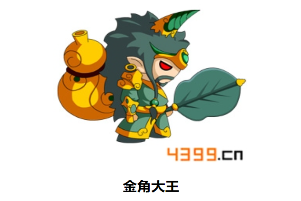 金角大王(遊戲《造夢西遊4手機版》中的BOSS)
