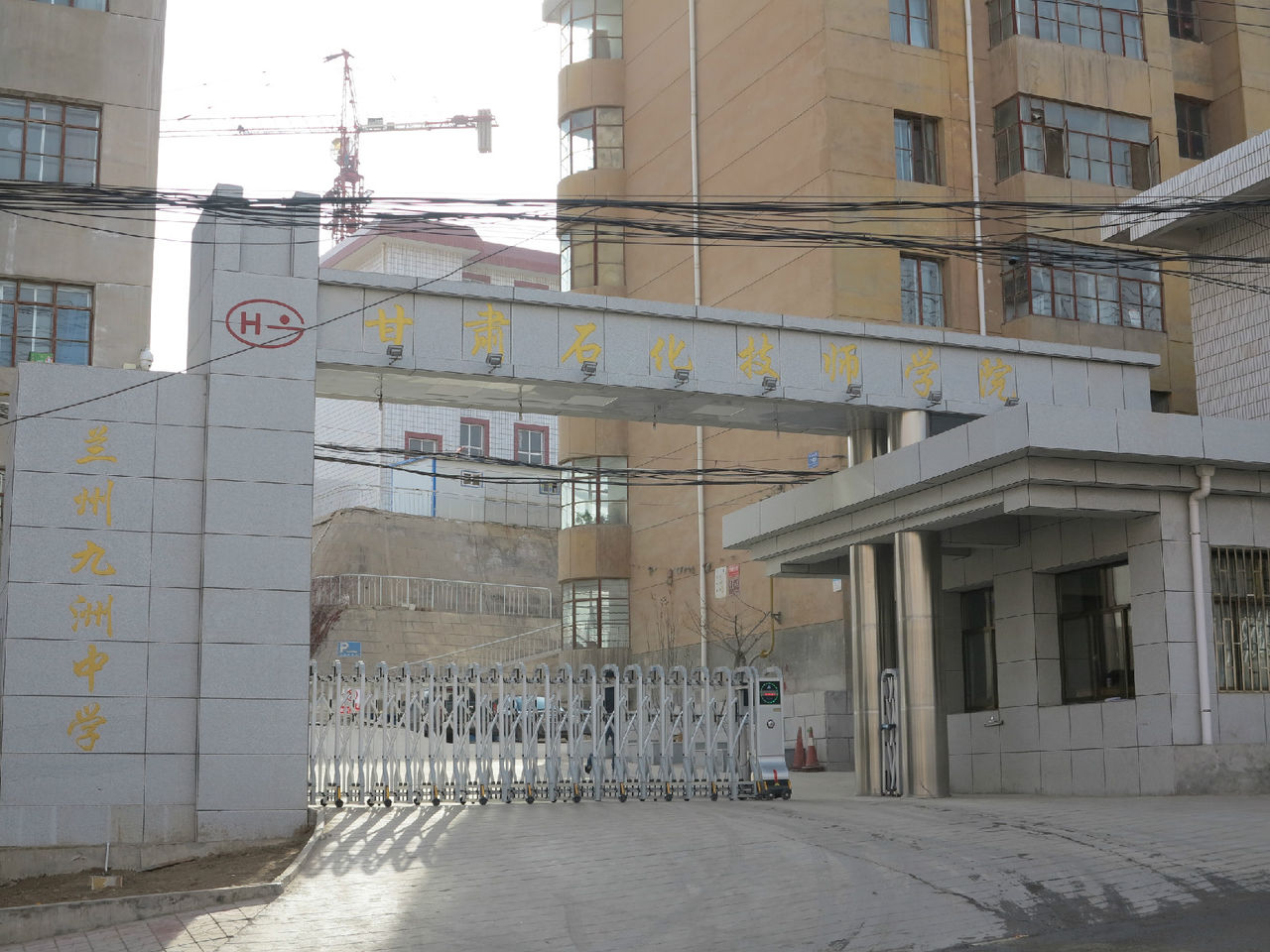 甘肅省化工高級技工學校