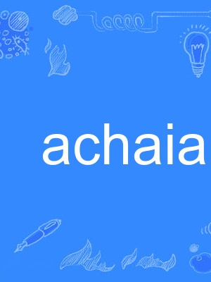 achaian achaian