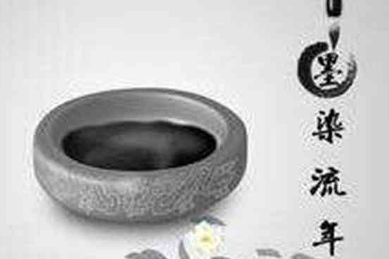 墨染年華 墨染年華