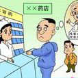 感冒經濟 感冒經濟