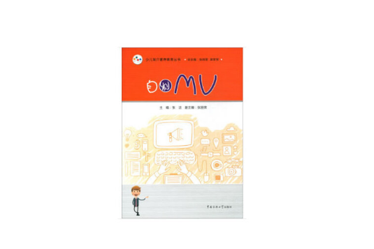 自製 mv 自製 mv