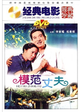 祝希娟 祝希娟