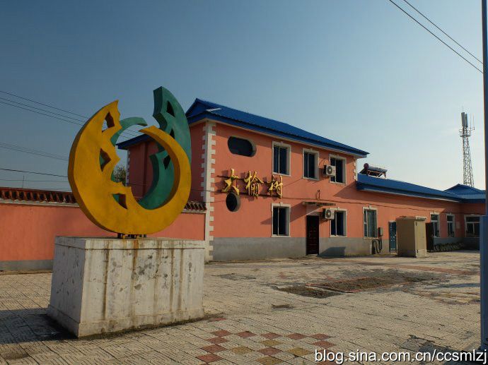 大榆樹站 大榆樹站