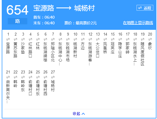 寧波公交654路 寧波公交654路