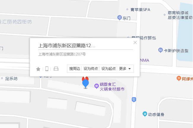 迎薰路1207號 迎薰路1207號