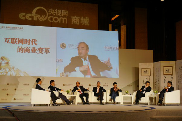 出席2013(第十一屆)中國企業競爭力年會