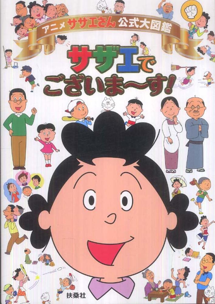 海螺小姐(日本1969年山岸博執導卡通片)