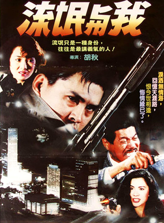 顧冠忠