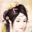 王夫人(漢武帝妃子王氏) 王夫人(漢武帝妃子王氏)