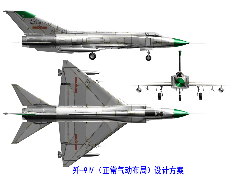 殲-9Ⅳ方案