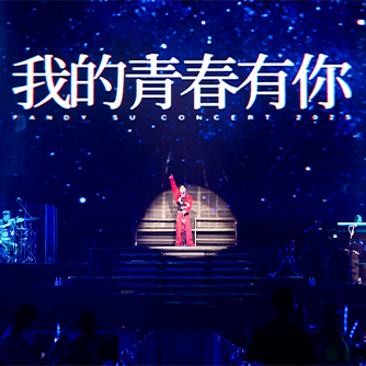歡子(中國內地男歌手、演員、音樂人)