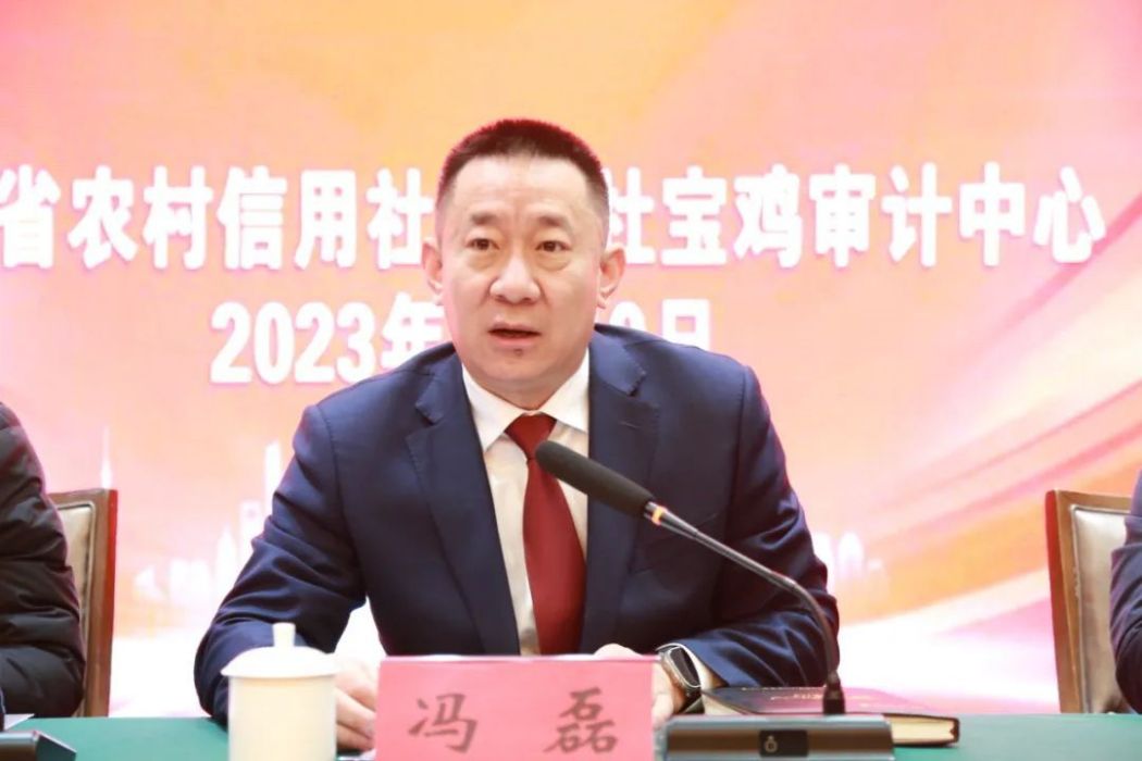 馮磊(陝西省農村信用社聯合社業務發展部總經理) 馮磊(陝西省農村信用社聯合社業務發展部總經理)