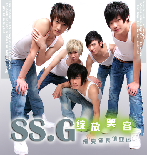 SS.G組合《綻放笑容》單曲封面