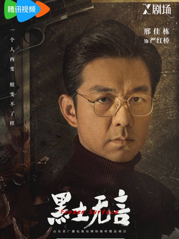 黑土無言