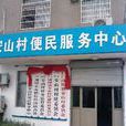 安山村(福建漳州龍海市紫泥鎮下轄村) 安山村(福建漳州龍海市紫泥鎮下轄村)