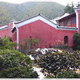 太子庵 太子庵