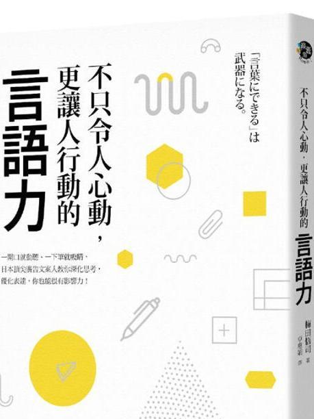 言語力 言語力