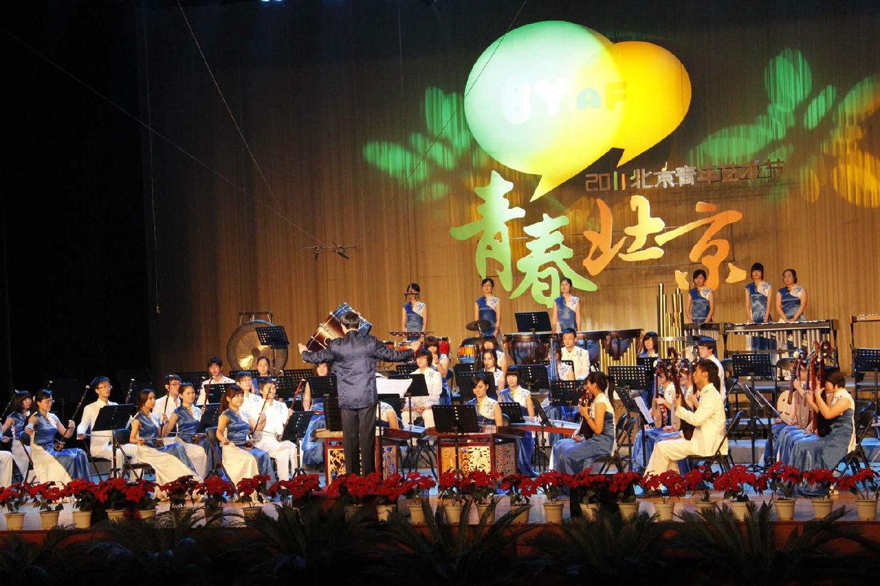 北京林業大學學生民族管弦樂團