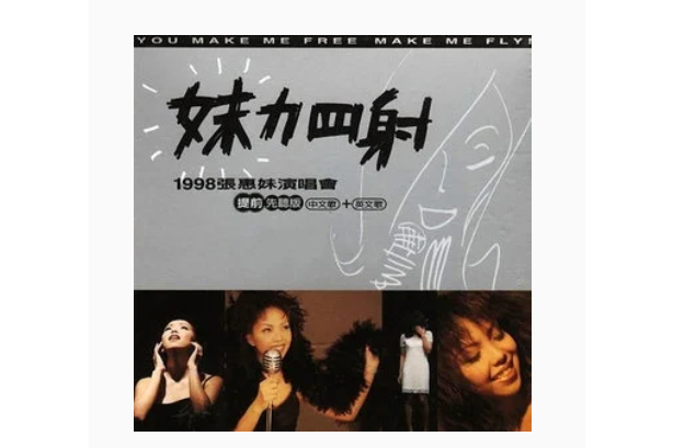 哭砂(張惠妹《妹力四射》專輯中的歌曲) 哭砂(張惠妹《妹力四射》專輯中的歌曲)
