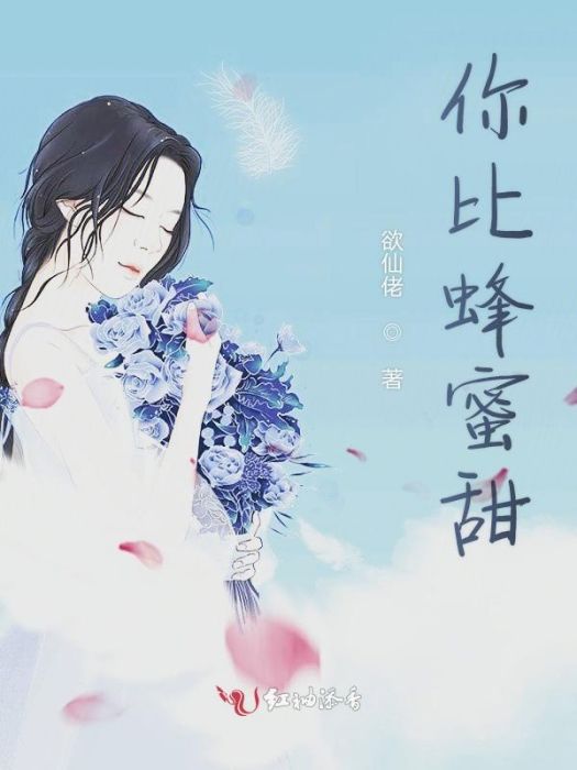 錦桃之夭夭 錦桃之夭夭