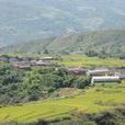 上皇莊村(雲南漾濞縣蒼山西鎮下轄村)