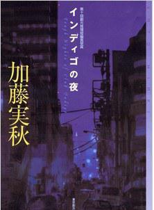 古原靖久 古原靖久