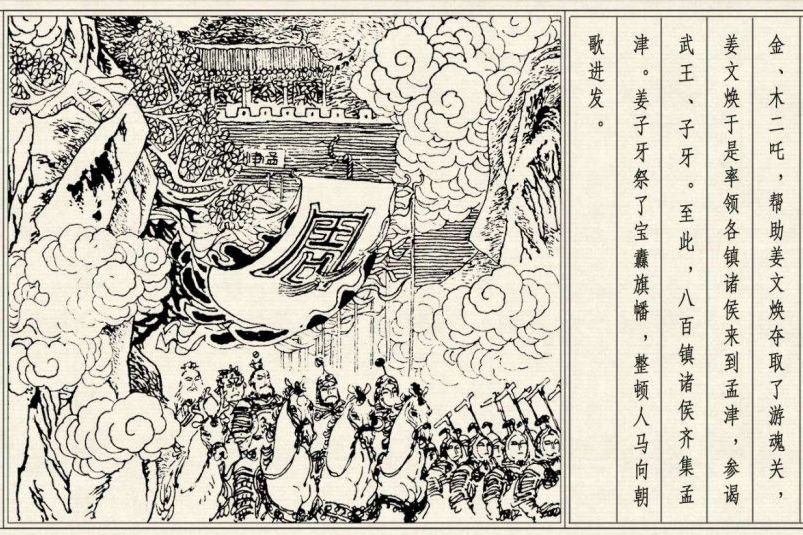 遊魂關 遊魂關