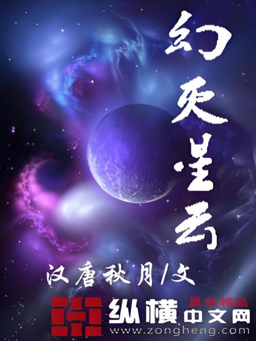 幻滅星雲 幻滅星雲