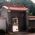 天池庵 天池庵
