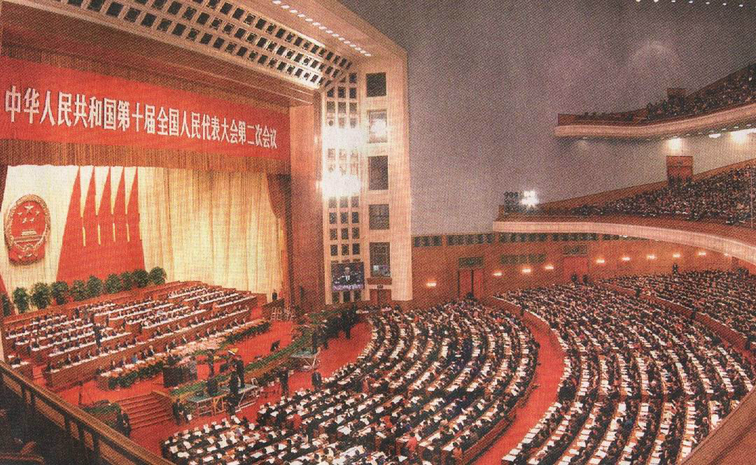 中華人民共和國第十屆全國人民代表大會第二次會議