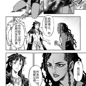 塞赫麥特