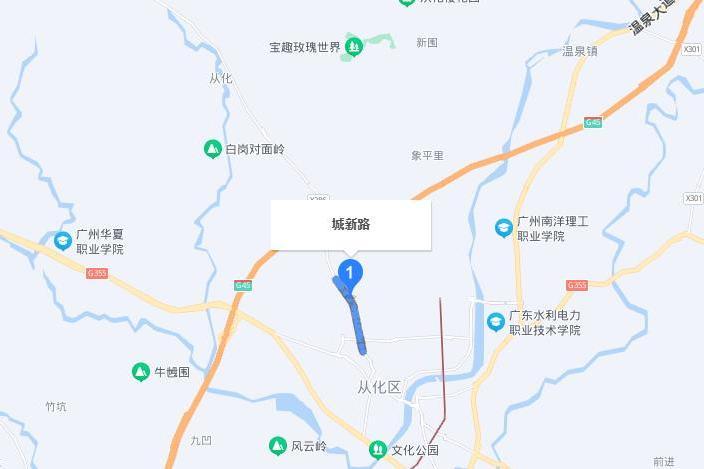 城新路 城新路
