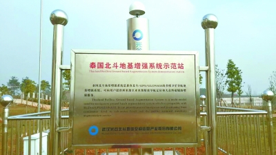 武漢光谷北斗地球空間信息產業股份有限公司