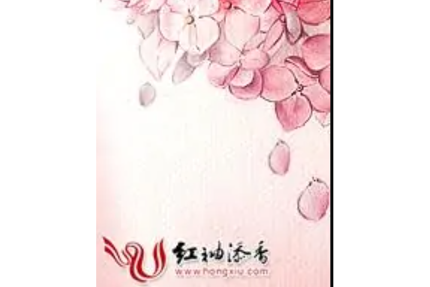 一夢穎城 一夢穎城