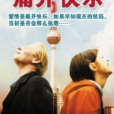 痛並快樂 痛並快樂