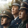 我是刑警(2022年惠楷棟執導的電視劇) 我是刑警(2022年惠楷棟執導的電視劇)