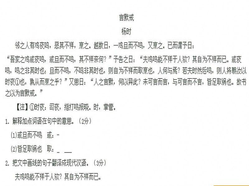 言黙戒 言黙戒