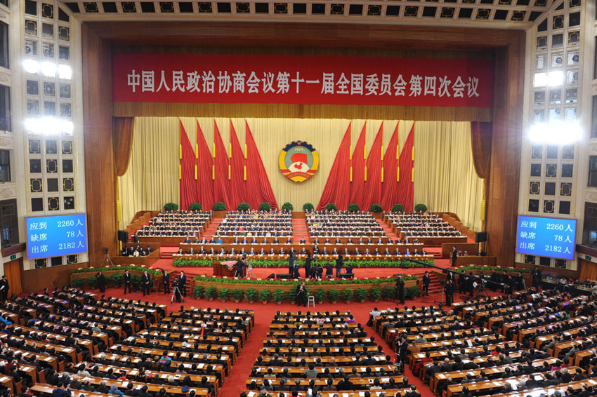 中國人民政治協商會議全國委員會(全國政協)