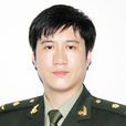 譚廣鵬 譚廣鵬