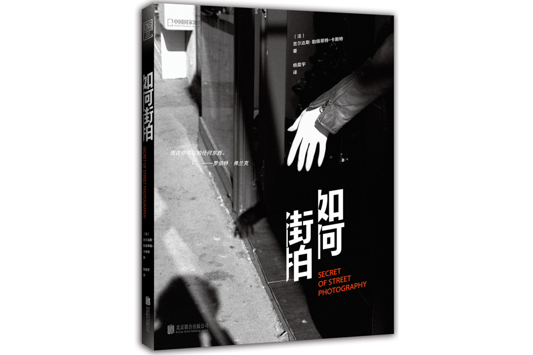如何街拍 如何街拍