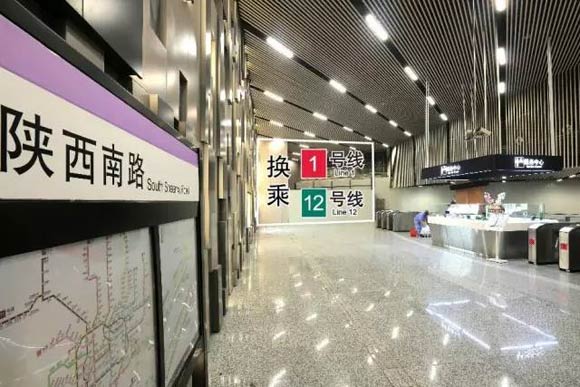 上海捷運陝西南路站(陝西南路站)