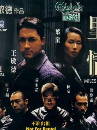陳豪(中國香港男演員) 陳豪(中國香港男演員)