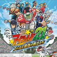 光速跑者21號(衝鋒21) 光速跑者21號(衝鋒21)