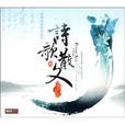 詩歌散文 詩歌散文