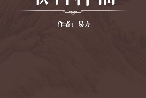喉科種福