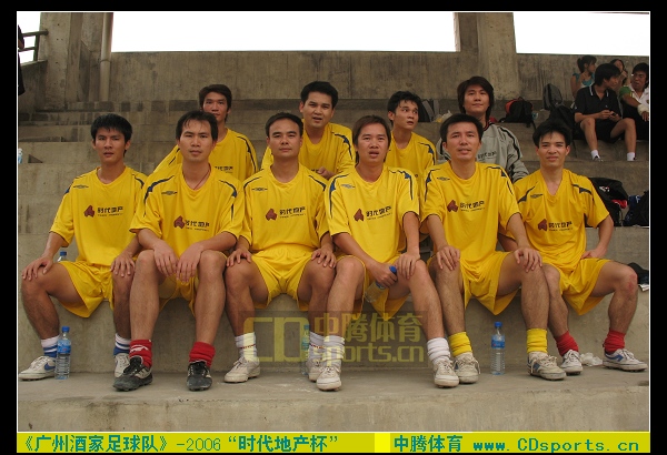 廣州酒家足球俱樂部